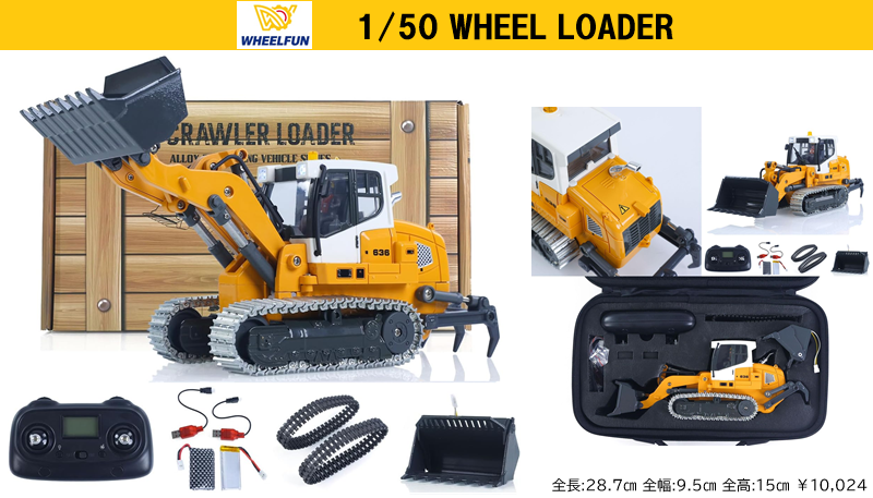 WHEELFUN LR636 1/50 zC[[_[